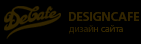 дизайн сайта - decafe